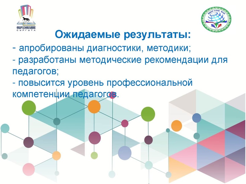 Файл:Диагностика и оценка читательской компетентности младшего школьника СОШ №26.pdf