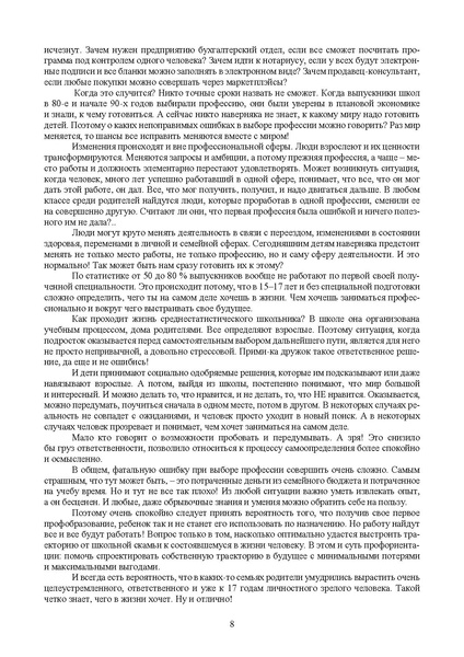 Файл:МР по вовлечению педагогов и родителей.pdf
