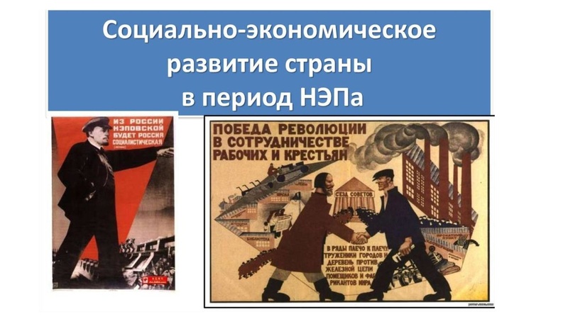 Файл:НЭП.pdf