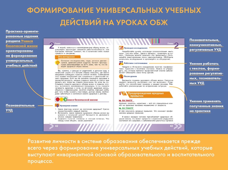 Файл:Новая линия учебников ОБЖ.pdf