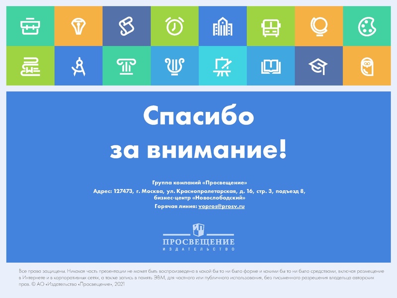 Файл:Новая линия учебников ОБЖ.pdf