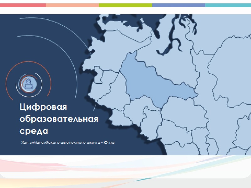 Файл:Цифровая образовательная среда (1).pdf