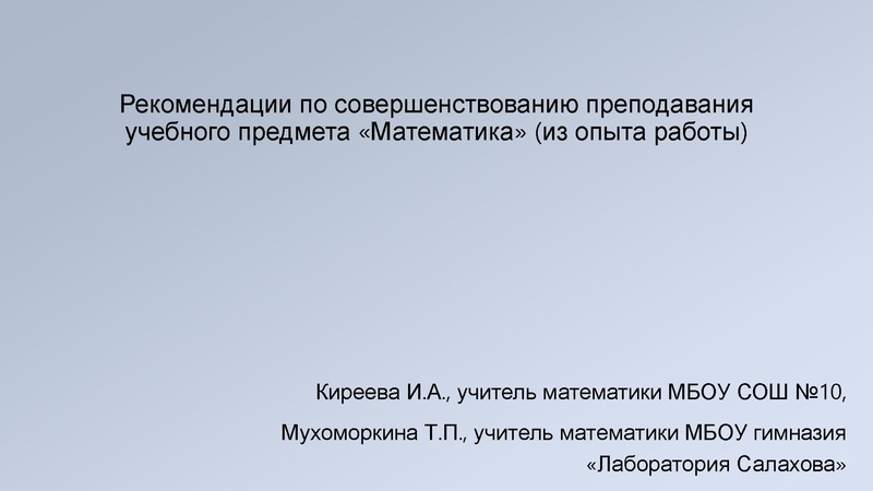 Файл:29.10.24 Мухоморкина Т.П. Результаты ОГЭ.pdf