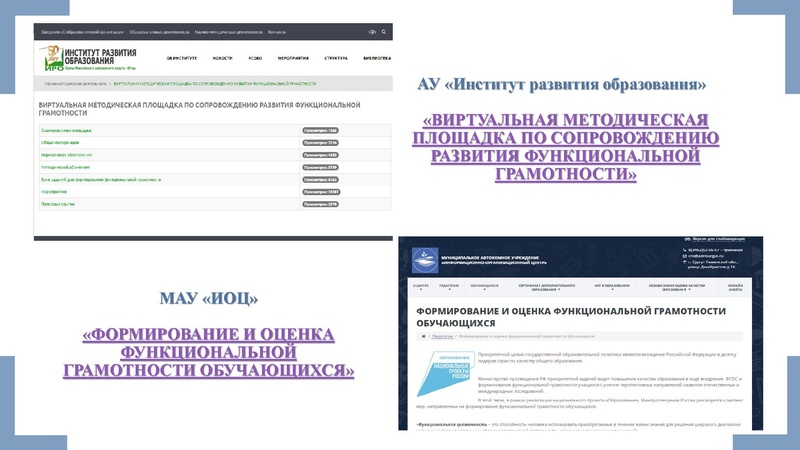 Файл:6. Формирование и оценка ФГ Информатики 13.02.2025.pdf
