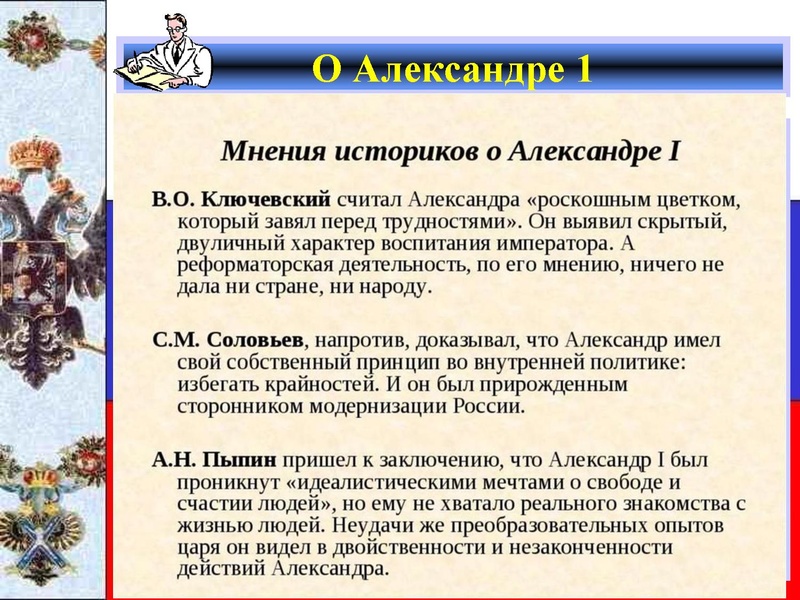 Файл:Вебинар историография 19 век.pdf