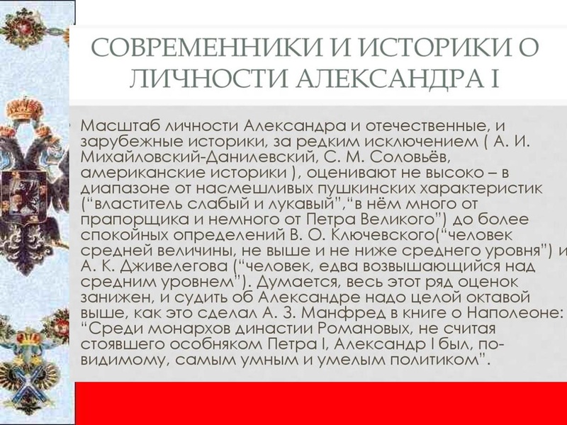 Файл:Вебинар историография 19 век.pdf