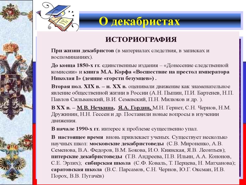 Файл:Вебинар историография 19 век.pdf