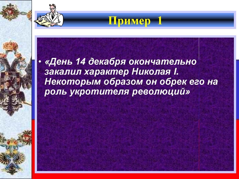 Файл:Вебинар историография 19 век.pdf