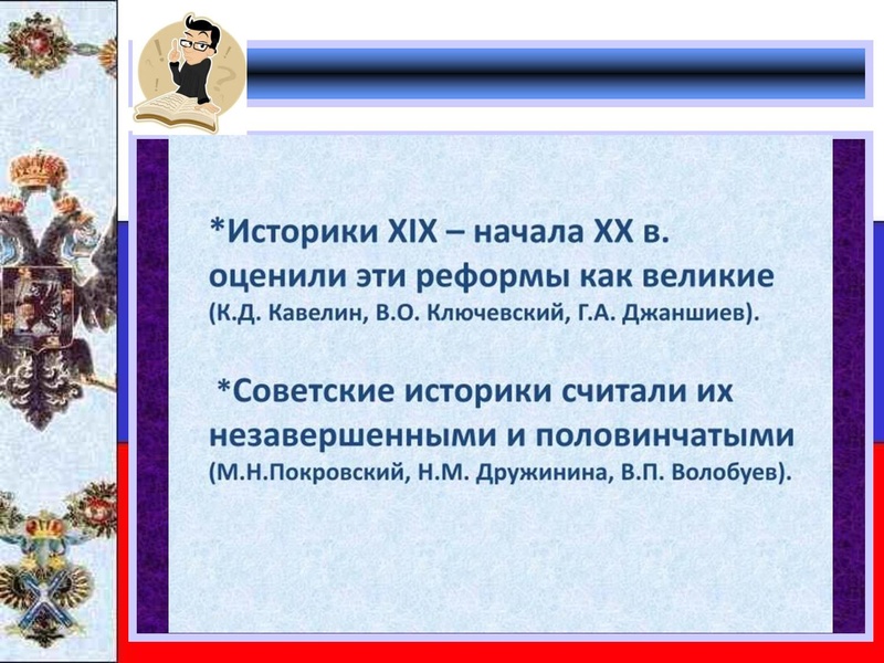 Файл:Вебинар историография 19 век.pdf