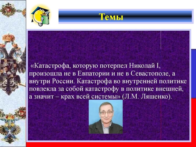 Файл:Вебинар историография 19 век.pdf