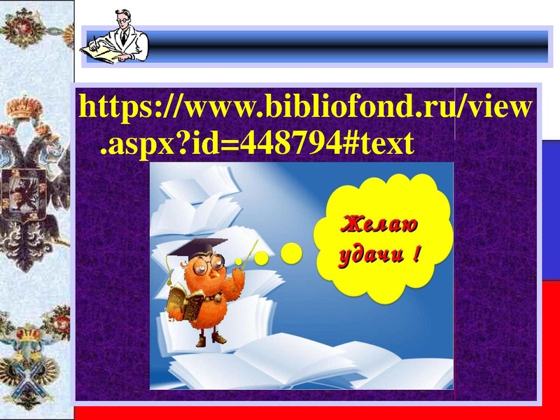 Файл:Вебинар историография 19 век.pdf