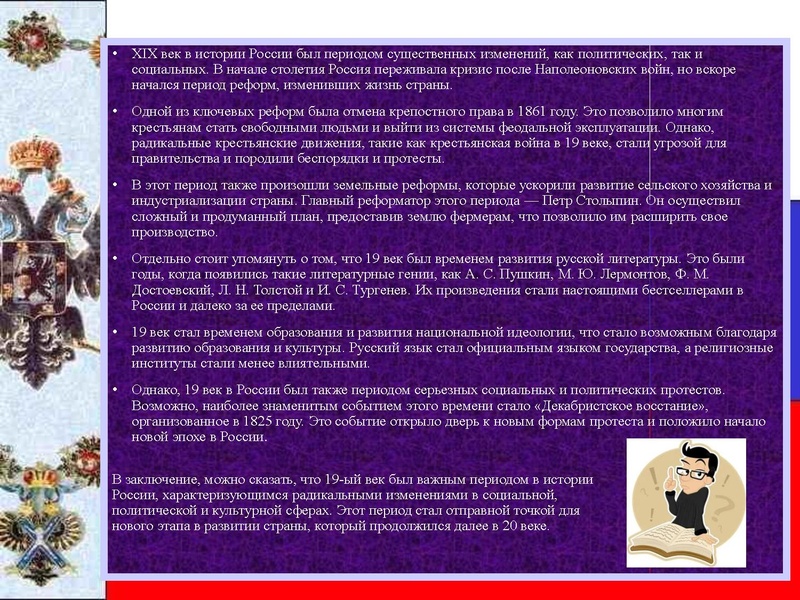 Файл:Вебинар историография 19 век.pdf