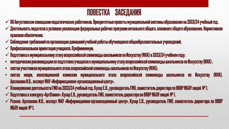 Файл:ГМО 1 ИЗО , ДПИ 6.11.2023.pdf