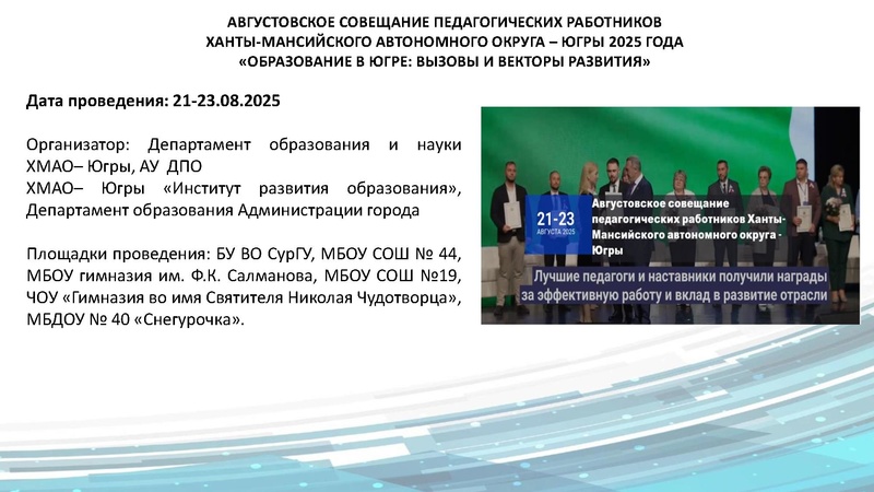 Файл:ГМО 1 30 сентября 2025 год Арсланова И.В..pdf