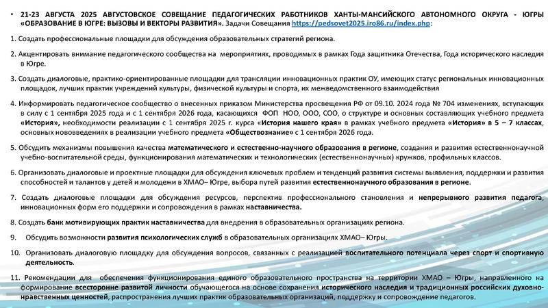 Файл:ГМО 1 30 сентября 2025 год Арсланова И.В..pdf