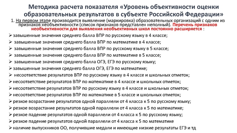 Файл:Для ГМО нач. классы по необъективным к 21.12.23.pdf