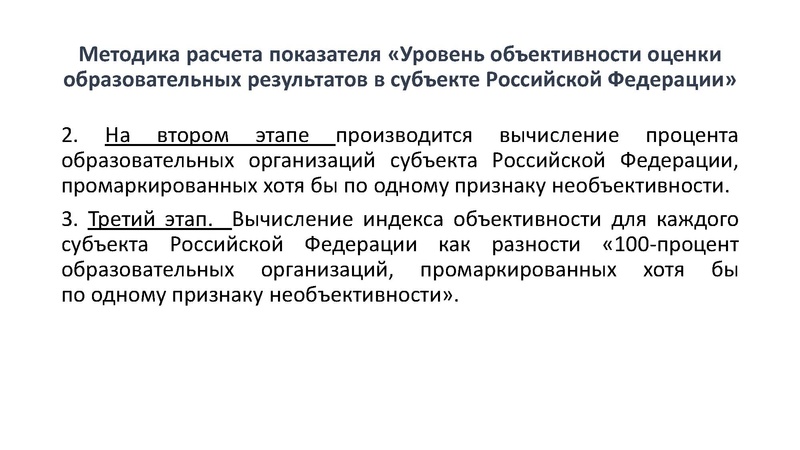Файл:Для ГМО нач. классы по необъективным к 21.12.23.pdf