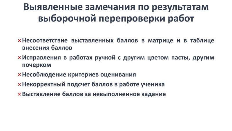 Файл:Для ГМО нач. классы по необъективным к 21.12.23.pdf