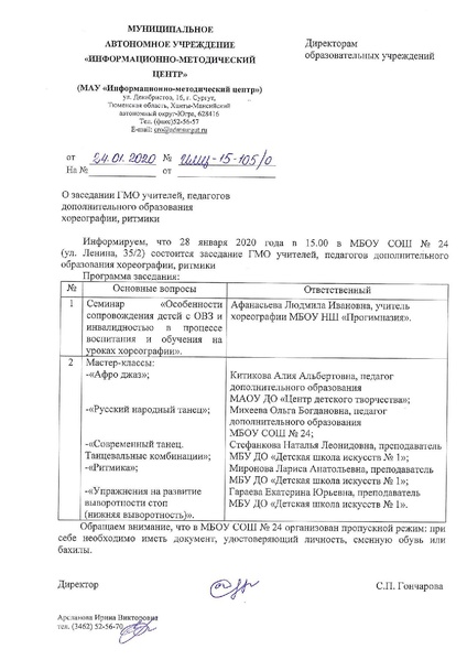 Файл:ИМЦ-15-105.pdf