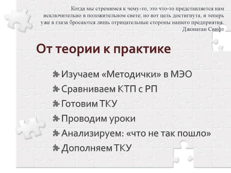Файл:Изучение отдельных тем курса информатики ИОС МЭО.pdf
