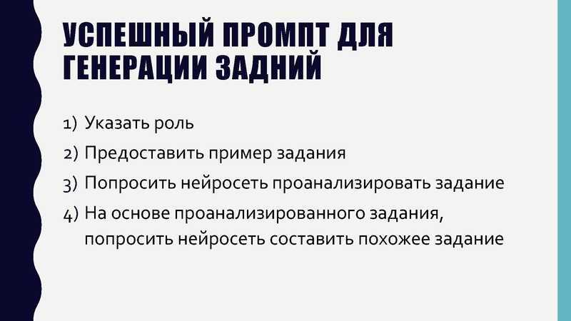 Файл:Нейросети при подготовки к ВПР по английскому языку.pdf