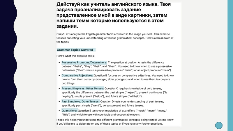 Файл:Нейросети при подготовки к ВПР по английскому языку.pdf