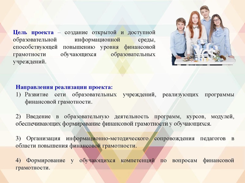 Файл:Презентация ПРОЕКТА на 2020-21 уч.г..pdf