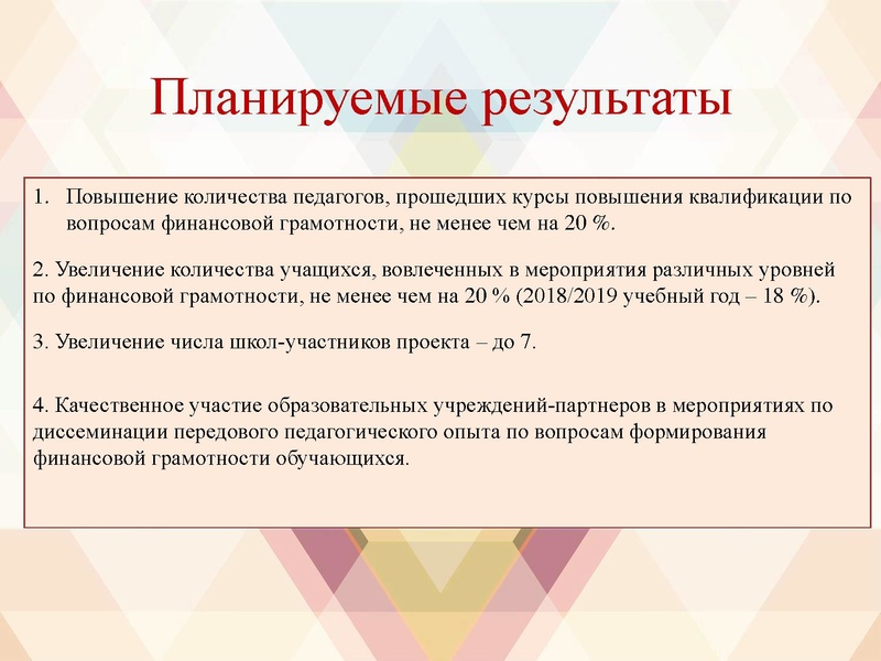 Файл:Презентация ПРОЕКТА на 2020-21 уч.г..pdf