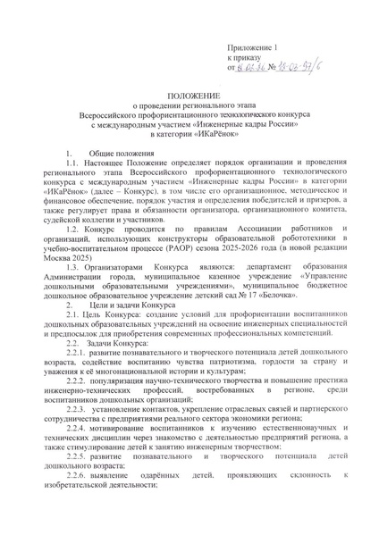 Файл:Приказ рег.pdf