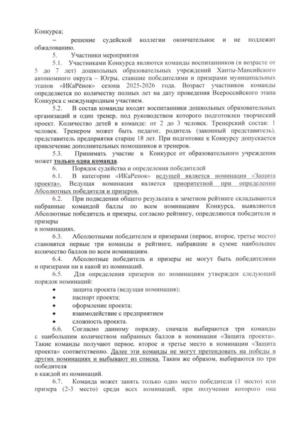 Файл:Приказ рег.pdf