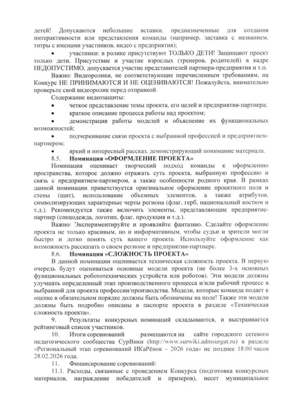 Файл:Приказ рег.pdf