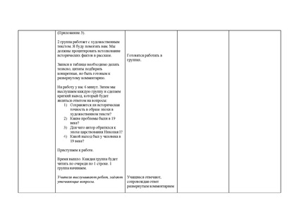 Файл:Титенко О.И. Толстой После бала.pdf