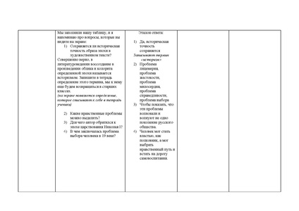Файл:Титенко О.И. Толстой После бала.pdf