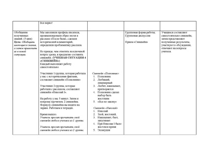 Файл:Титенко О.И. Толстой После бала.pdf
