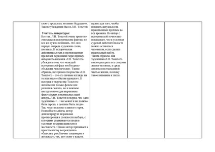Файл:Титенко О.И. Толстой После бала.pdf