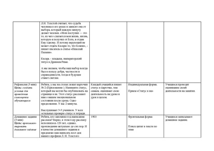 Файл:Титенко О.И. Толстой После бала.pdf