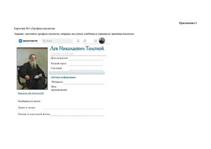 Файл:Титенко О.И. Толстой После бала.pdf