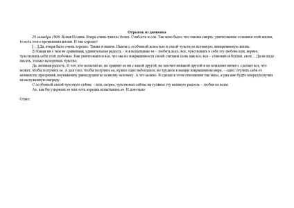 Файл:Титенко О.И. Толстой После бала.pdf