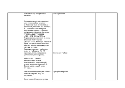 Файл:Титенко О.И. Толстой После бала.pdf