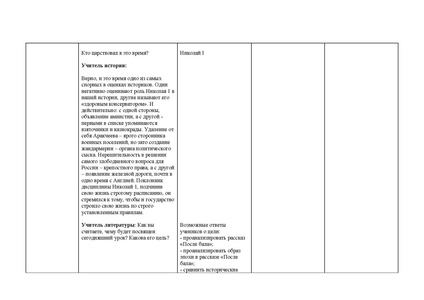 Файл:Титенко О.И. Толстой После бала.pdf