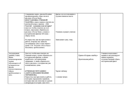 Файл:Титенко О.И. Толстой После бала.pdf