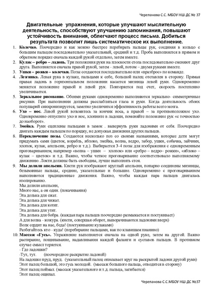 Файл:Черепанова кинезиология.pdf