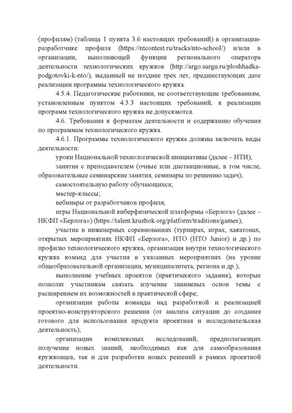 Файл:12-01-4798.pdf
