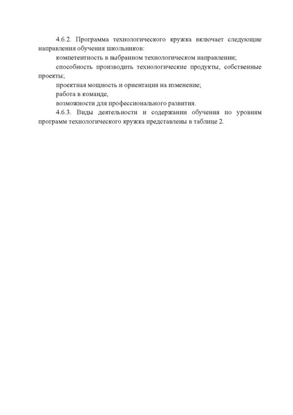 Файл:12-01-4798.pdf