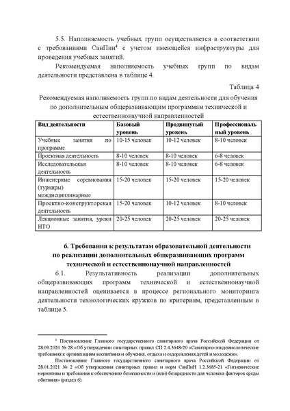 Файл:12-01-4798.pdf