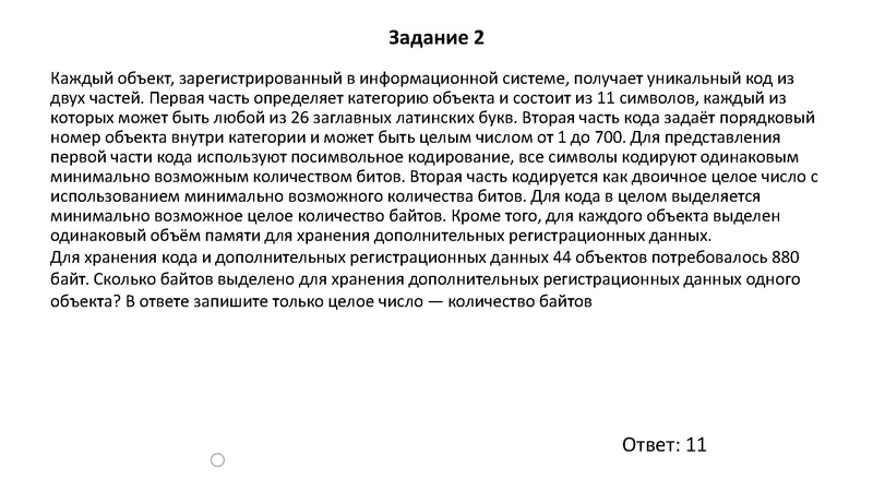 Файл:15.03.2022 Балсанова Л.Н. Информатика 11 класс.pdf