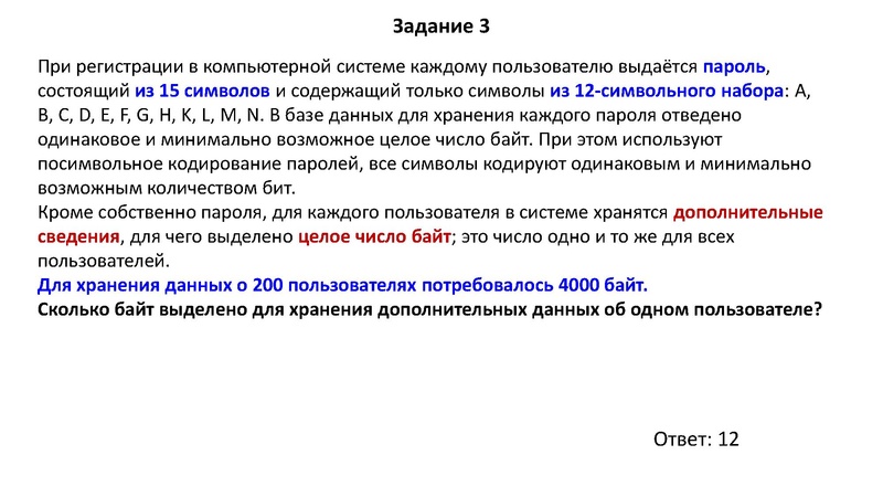 Файл:15.03.2022 Балсанова Л.Н. Информатика 11 класс.pdf