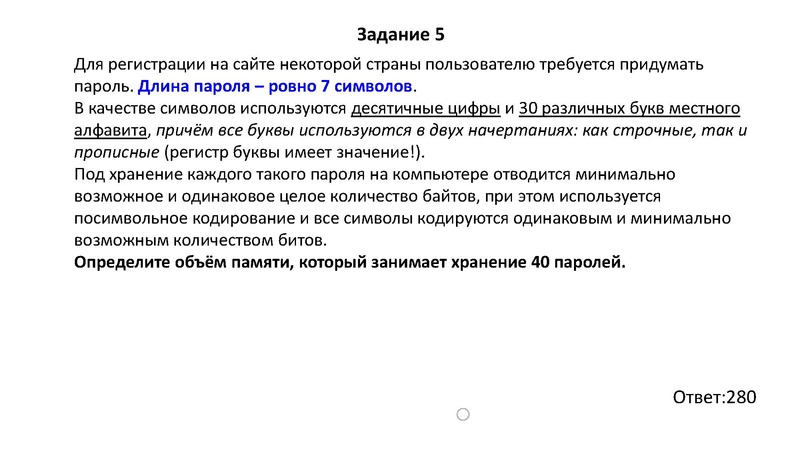 Файл:15.03.2022 Балсанова Л.Н. Информатика 11 класс.pdf