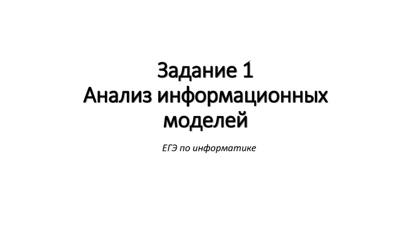 Файл:15.03.2022 Балсанова Л.Н. Информатика 11 класс.pdf