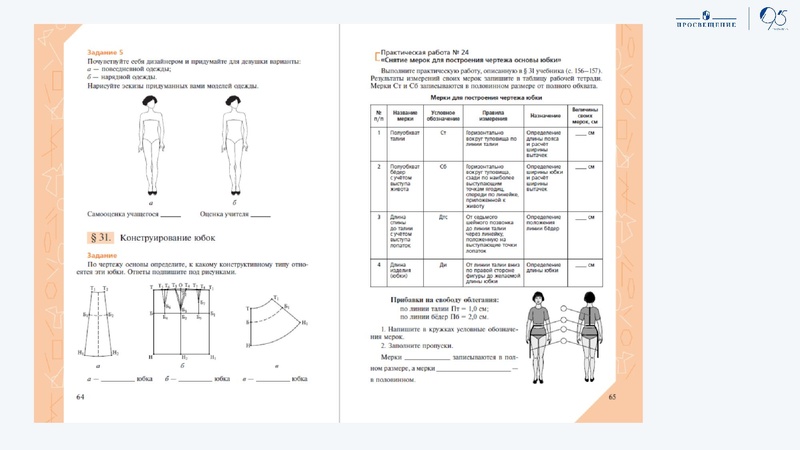 Файл:2025-09-24-podhody-k-organizacii-deyatelnosti-kudakova.pdf